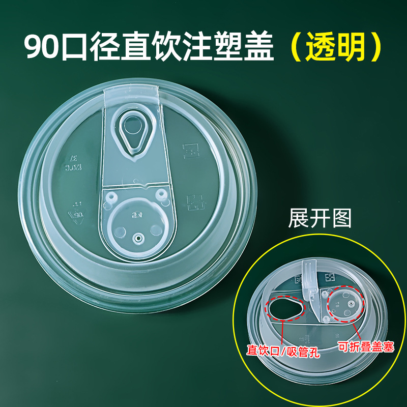 Inyección de leche taza de té desechable 90 helado de plástico transparente taza de bebida fría jugo envasado taza de inyección al por mayor