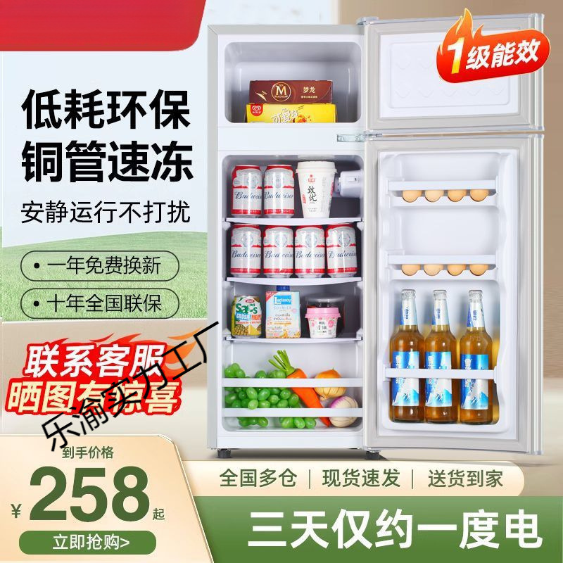 First-Class Energy-Efficiency Refrigerator for Home Dormitory Small Refrigerator for Rent Mini Power-Saving Energy-Saving Double-Door Three-Door Refrigerator
