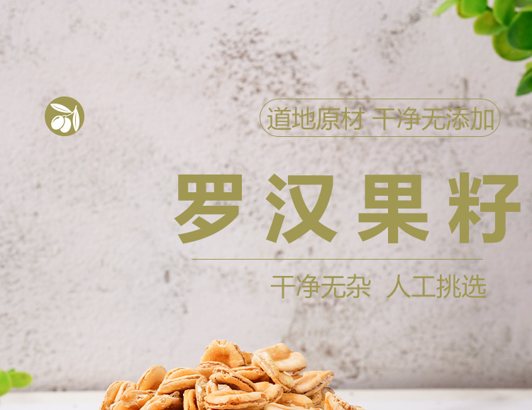 Luo Han Guo Seeds (Siraitia grosvenorii) — Dried Monk Fruit Seeds for Cold-Brew Tea, 55g Jar key features
