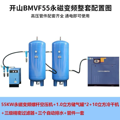 Hava kompressorları Air Compressor Air Pump - 55kw-permanent-magnet-frequency-conversion-complete-set