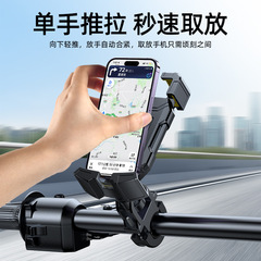 携帯電話スタンド電動バイクバッテリー携帯電話スタンド騎手車載防振自転車ナビゲーション自転車スタンド