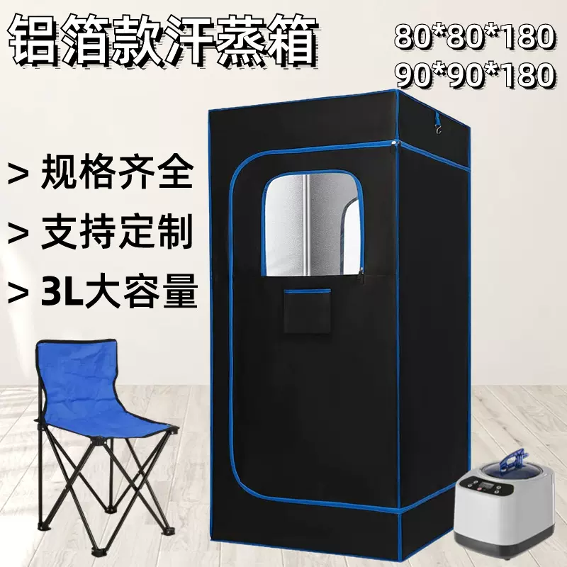 全身汗蒸桑拿箱跨境外贸汗蒸房铝箔单人汗蒸家用汗蒸箱桑拿房