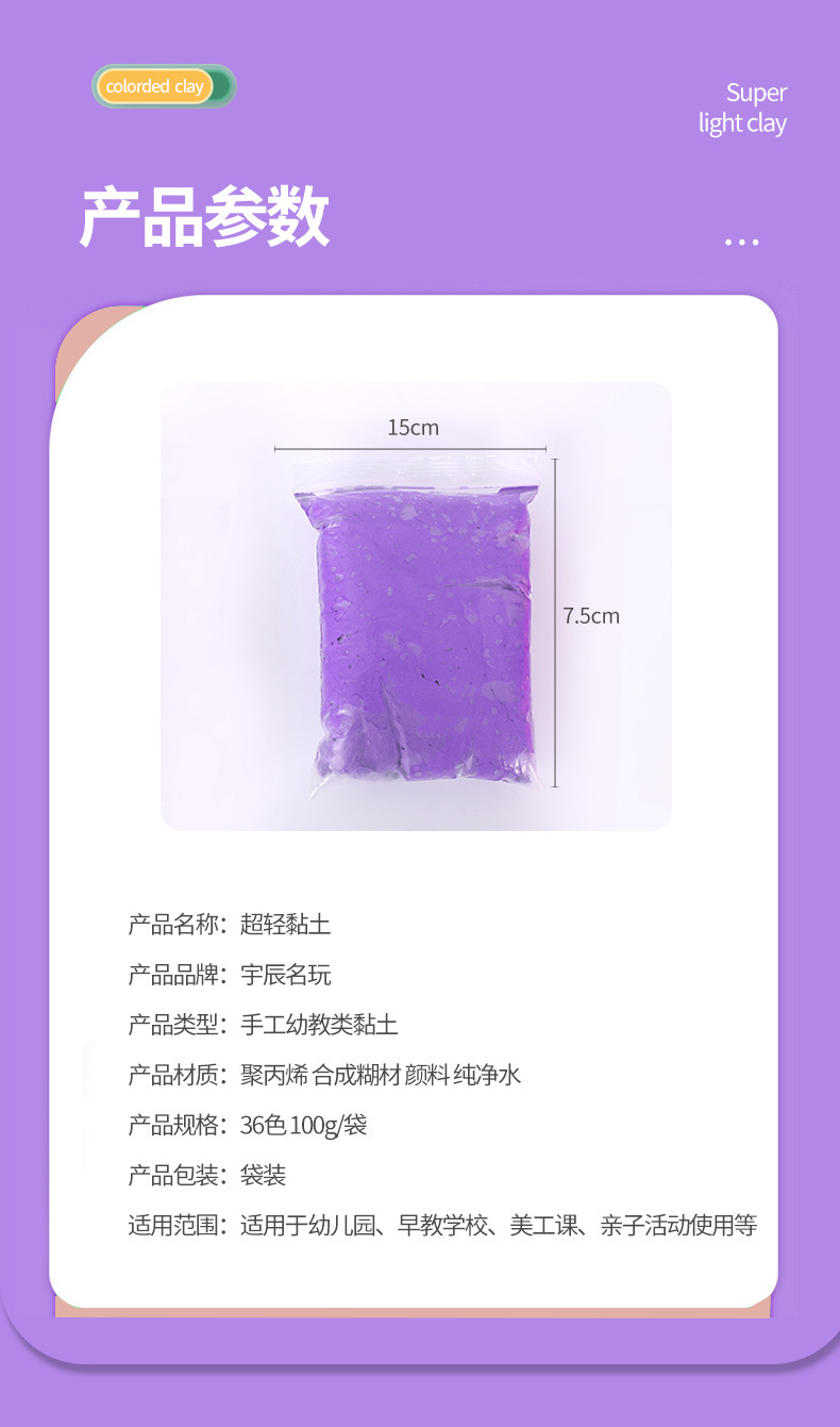 3超轻黏土_12