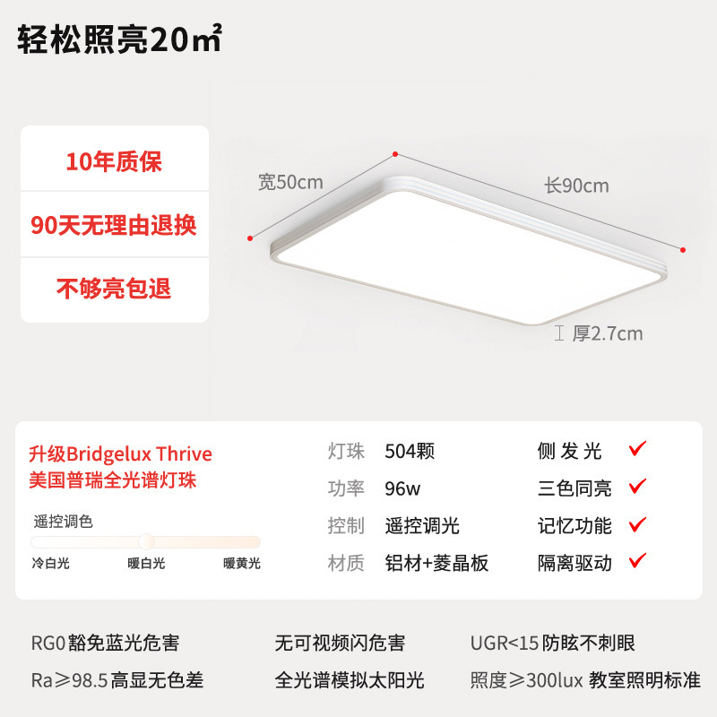 lámpara de techo LED lámpara de habitación de control inteligente lámpara de estudio nueva lámpara Zhongshan lámpara de dormitorio de protección de ojos de espectro completo