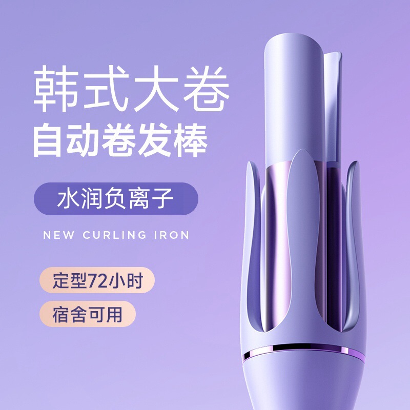 ヘアアイロン全自動32mmヘアアイロンセット大波ストレートヘア櫛巻き櫛韓国式大巻寮適用|undefined
