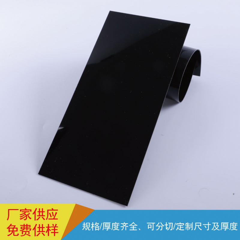 现货供应  pvc片材硬 光黑  pvc硬片材 聚氯乙烯 pvc硬片材压克力