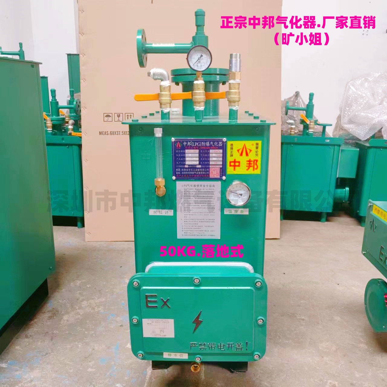 深圳中邦防爆气化器50KG落地式气化炉液化气水浴式煤气灶