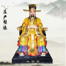 供应城隍老爷神像 城隍菩萨神像 保护神城隍爷神像图片 来电咨询