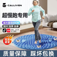 伝統的な中国医学の丸型指圧マット、超ジョギングフットマッサージマット、屋内原地ランニング専用、足裏とつま先の磁気療法