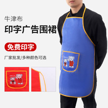 小熊帶兜廣告圍裙單位宣傳圍裙銀行禮品廚房防污防油圍裙印字logo