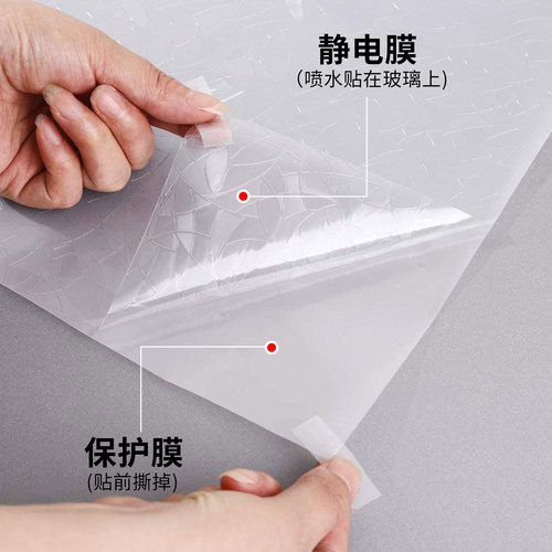 Electrostatic matte glass film Household bathroom anti-peeping matte glass film sunshade insulation window glass sticker