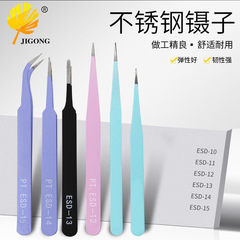 Wholesale 6-piece set of colored stainless steel tweezers, including straight, bent, flat, and pointed non-magnetic tweezers