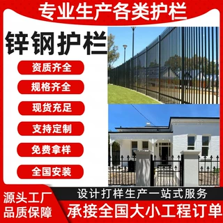 围墙护栏工地锌钢栅栏工厂隔离围栏学校铝合金栏杆铁艺防护栏