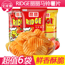 丽丽薯片香辣味6包组合多口味选择马铃薯膨化小吃零食 6包薯片组