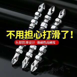 Factory batch high hardness strong magnetic suction batch head electric screwdriver bit hand drill mirror double cross anti-slip tooth batch head