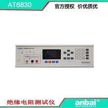 ����AT6830 ��Ե��������� ���������  50K&Omega;-1000G&Omega; ���ò���