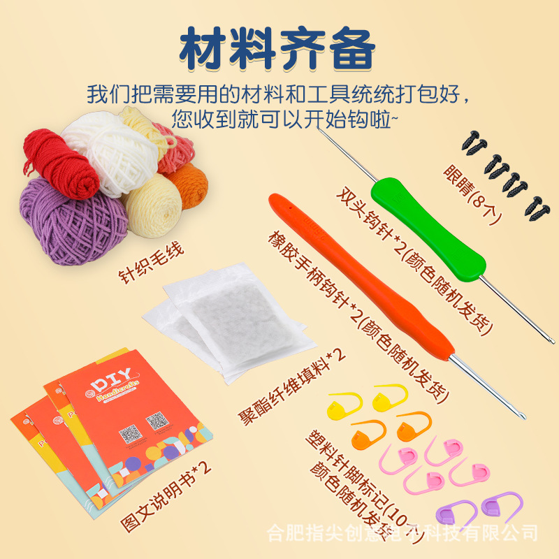 跨境手工钩针编织材料包新手入门diy毛线制作玩偶英文说明书视X20