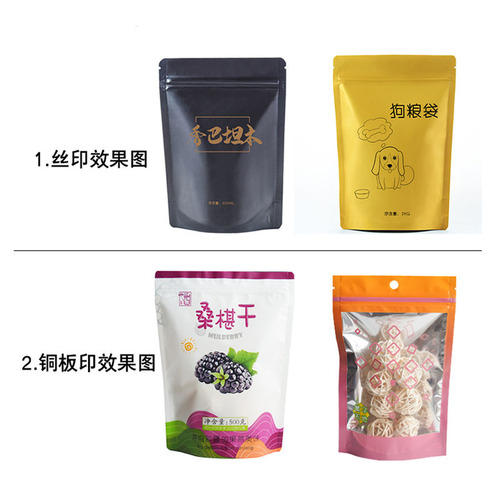 Factory direct sales color self-standing ziplock bag tea food packaging bag large aluminum foil bag sealed bag