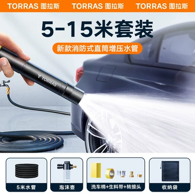 L5U Touras Car Wash Household Water Gun High Pressure Strong Pressurization Household Water Pipe Faucet Wash Floor (High pressure car wash water gun) - 5-15m-water-pipe-set-comes-with-adapter-storage-bag