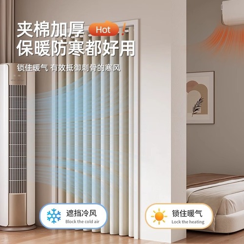 Windproof and warm curtains, winter cold prevention window windstop without drilling seal, thick cotton insulation balcony soundproof door curtain