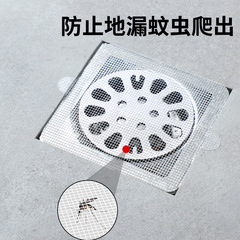 Sewer anti-insect floor drain stickers 10 pieces disposable filter screen floor drain outlet anti-clogging filter stickers