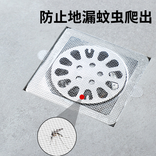 Sewer anti-insect floor drain stickers 10 pieces disposable filter screen floor drain outlet anti-clogging filter stickers