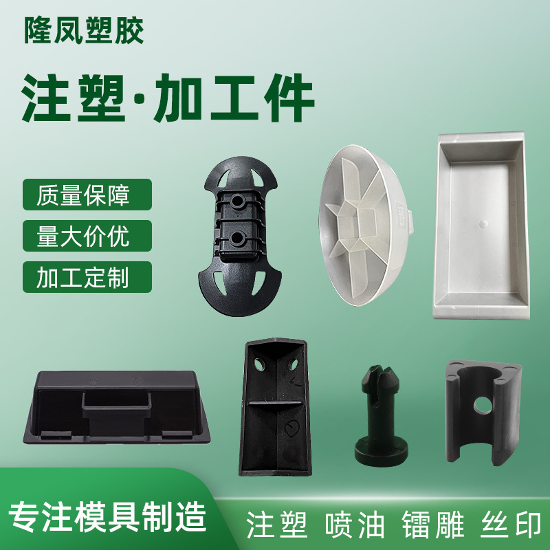 东莞厂家注塑塑胶尼龙配件来图来样塑料模具外壳耐摔注塑成型