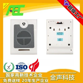 扬声器;汽车喇叭;公共广播系统