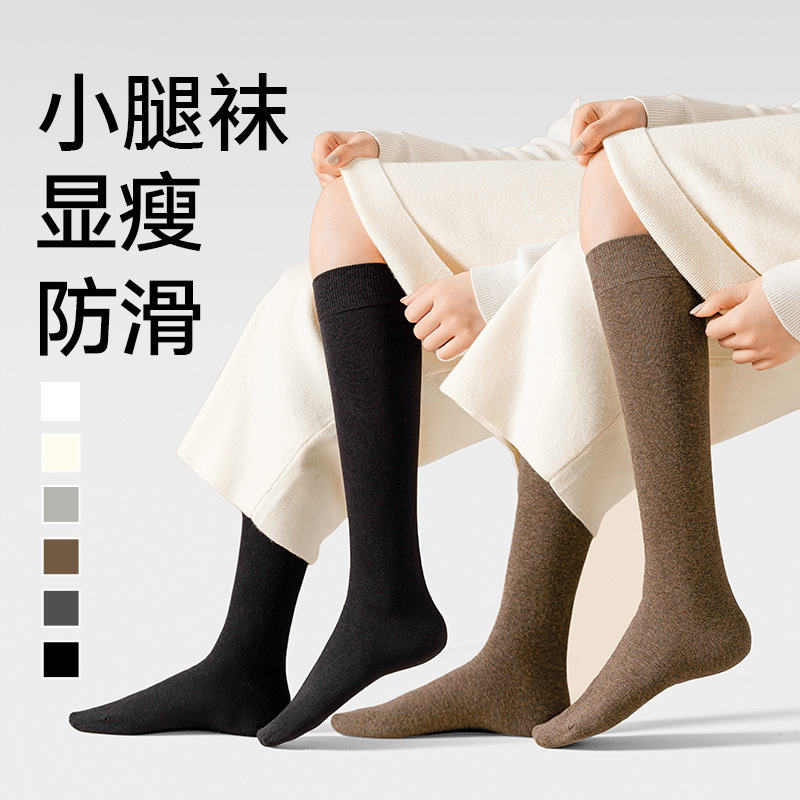 Women's Pure Cotton Calf Socks for Autumn and Winter, Slight Compression, Slimming Effect, Japanese Jk Style, Beautiful Leg Socks, Suitable for Pairing with Small Leather Shoes in Spring and Autumn, Long Tube Socks Women's Pure Cotton Calf Socks for Autumn and Winter, Slight Compression, Slimming Effect, Japanese Jk Style, Beautiful Leg Socks, Suitable for Pairing with Small Leather Shoes in Spring and Autumn, Long Tube Socks