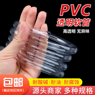 PVCܛ��͸�������z�ܼӺ����ˮ���͹� 2/4��/6/8/10mmܛ�z��