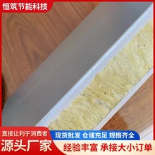 外墙保温装饰一体板定制岩棉防潮防火防水隔热新型陶瓷复合板