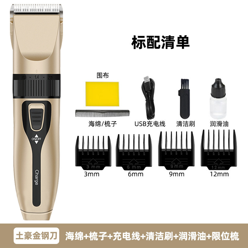 バリカン電気バリカンヘア充電式電気バリカンシェービングアーティファクトプロのシェービング電気シェーバー家庭用|undefined