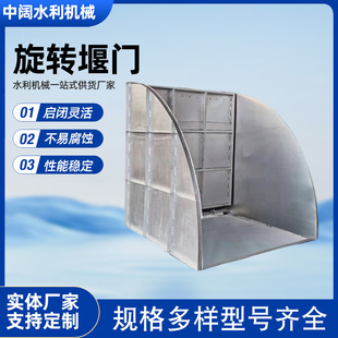供应液动旋转堰门 不锈钢闸门 下开式 限流闸门可调节内回流门-阿里巴巴