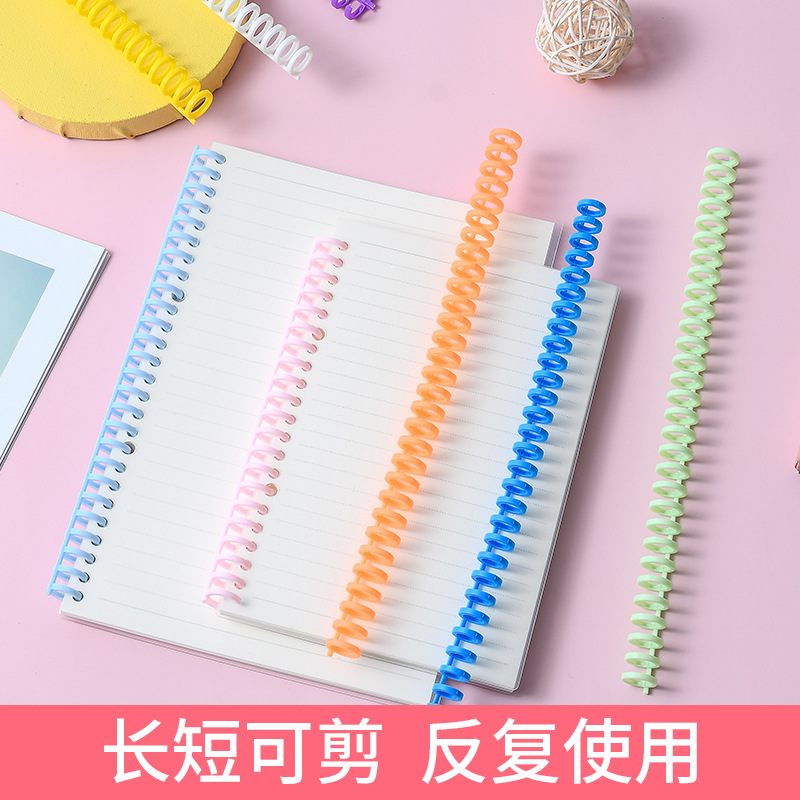 新款DIY16mm塑料線圈活頁本配件30孔 活頁裝訂可拆卸塑料線圈