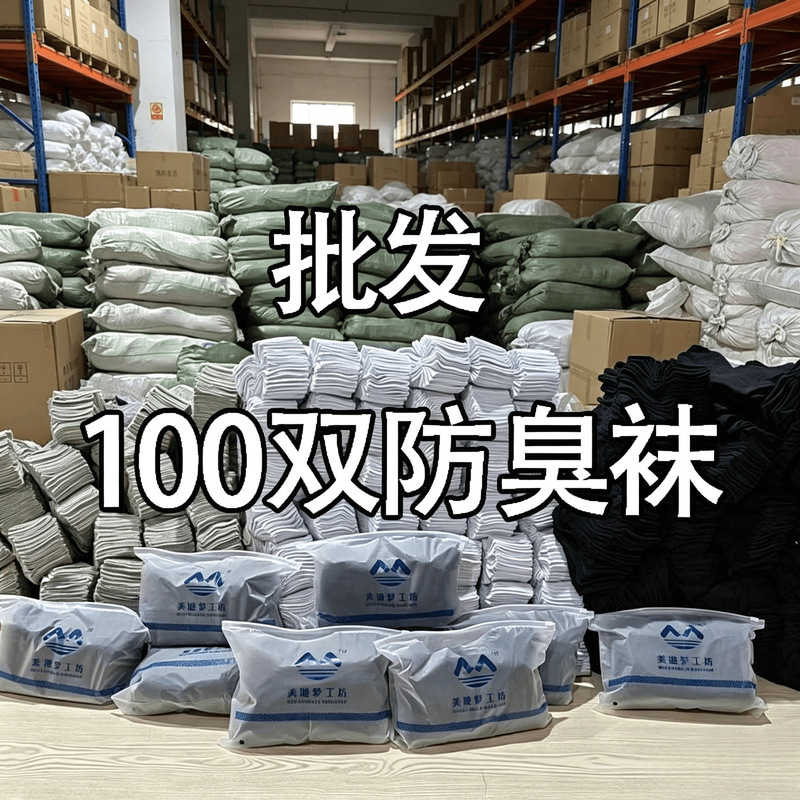 Disposable Socks for Men and Women, Mid-Length, Suitable for All Seasons, Travel and Business Trips, Daily Use, No-Wash, Anti-Odor Short Socks, Disposable Socks