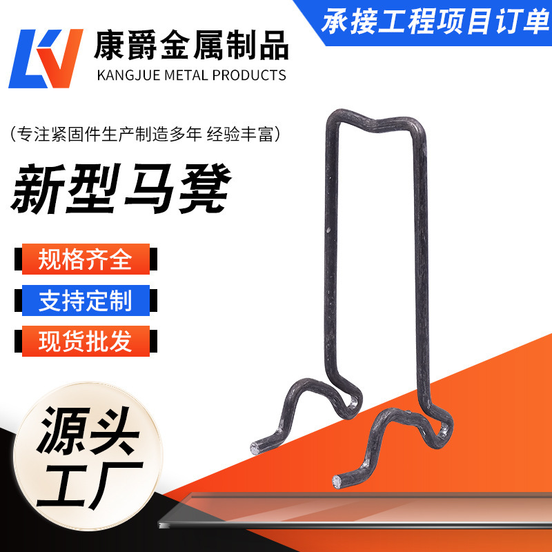 New Reinforced Steel Stirrup, Iron Stirrup, New Construction Double-Layer Reinforced Steel Stirrup, Iron Stirrup, Reinforced Steel Stirrup