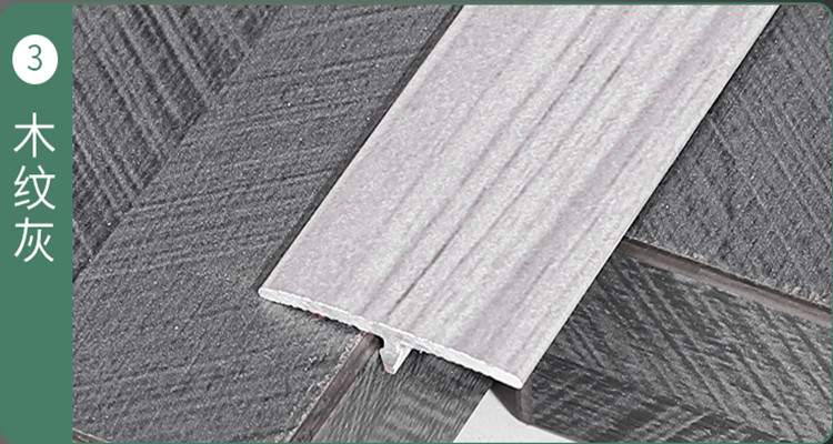 木纹灰_副本.jpg