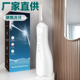 Manufacturer's Cross-Border New Upgrade All-In-One 300ml Large Capacity Ipx7 Rechargeable Tooth Cleaning Home Travel Water Flosser