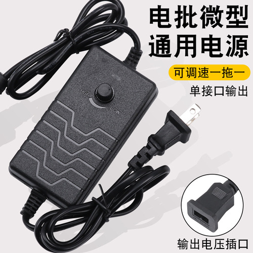 24-36V 2A adjustable power adapter 24V power supply high power power supply micro electric drill speed regulation