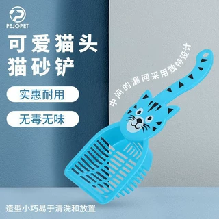 跨境大号猫砂铲塑料细网长柄铲猫屎专用镂空铲子通用宠物清洁用品