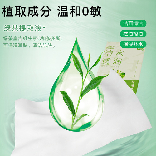 Face Oil Cleansing Wet Wipes, Small Pack, for Men and Women, Sideburn Cleansing Wet Wipes, Portable and Convenient, Student Travel Supplies