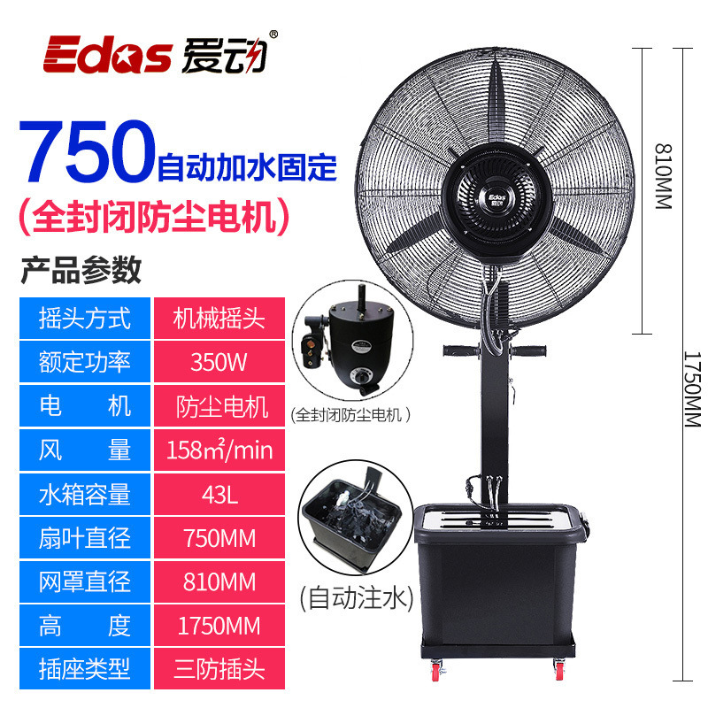 ventilador de pulverización industrial niebla de agua humidificación refrigeración por agua ventilador eléctrico de pared ventilador de pared ventilador de refrigeración por agua de pared image 26