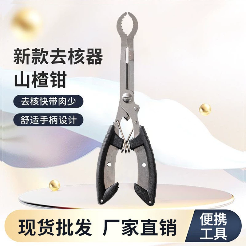 Новые плоскогубцы для боярышника пробойник для боярышника инструменты для изготовления соломинок плоскогубцы Пряжка семенной нож зажим для отбора керна плоскогубцы