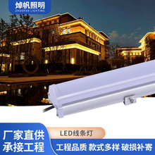 厂家直营LED洗墙灯户外线条灯楼体亮化外墙数码管护线条灯