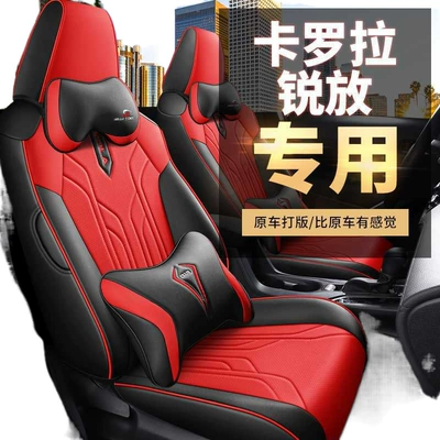 Ruiyang 2.0L Special Car Seat — Modelə uyğun (Original) oturacaq örtükləri