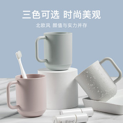 Creative Water Cup Aixiang Mouth Cup Simple Toothbrush Cup Plastic Thickened Shatterproof Fresh Couple Handle Water Cup