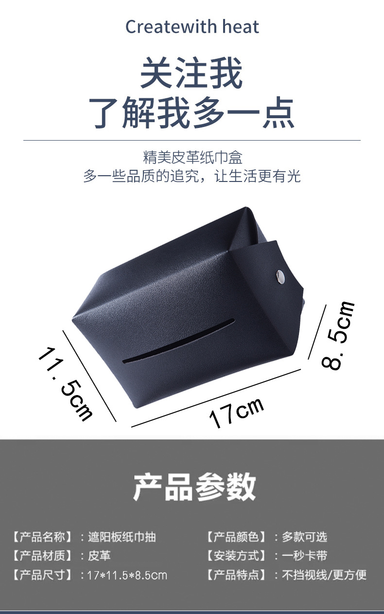 [Customized] Leather Car Tissue Box, Car Seat Back Tissue Box, Practical Car Accessories, Tissue Box