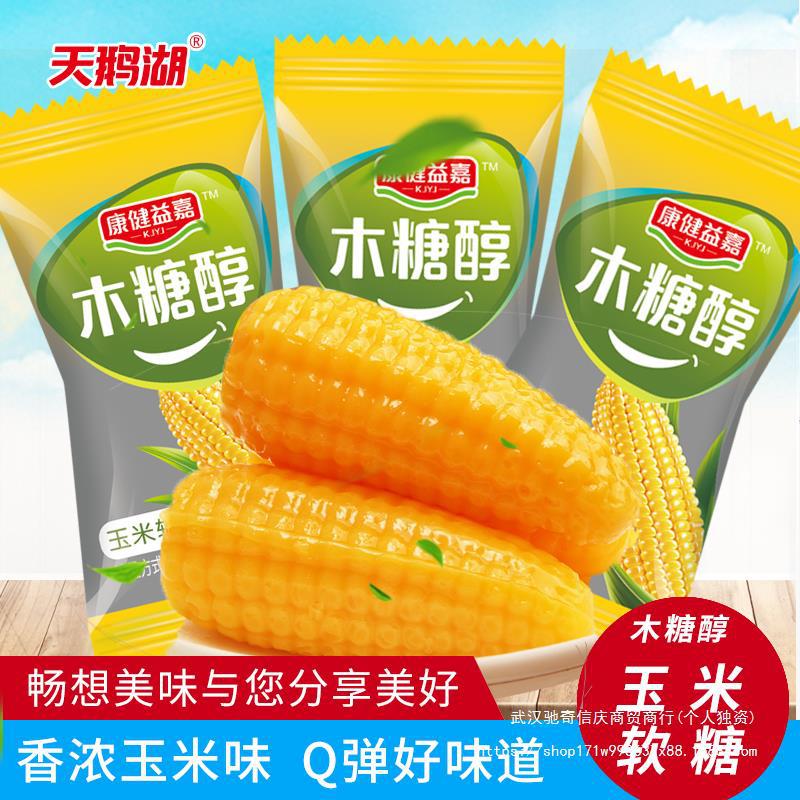 适合孕妇食品儿童500g糖果人吃零食木糖醇无老人玉米糖尿蔗糖软糖