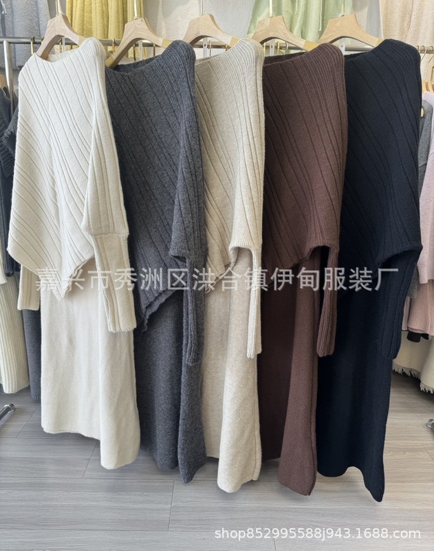 蝙蝠袖露肩针织上衣+半身裙套装女2025新款时尚气质设计感两件套|undefined
