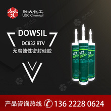 陶熙（原道康宁）多材质中性粘接硅胶 DC832 RTV无腐蚀性密封硅胶